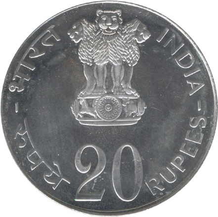 The Republic of India. 20 Rupees 1973